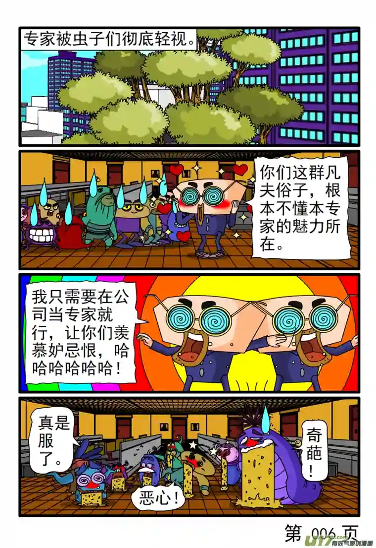 呆呆和瓜瓜我只需要当专家就行了