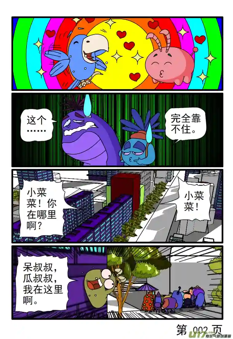 呆呆和瓜瓜逛街（二）