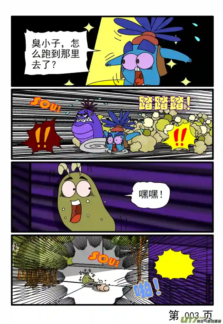 呆呆和瓜瓜逛街（二）