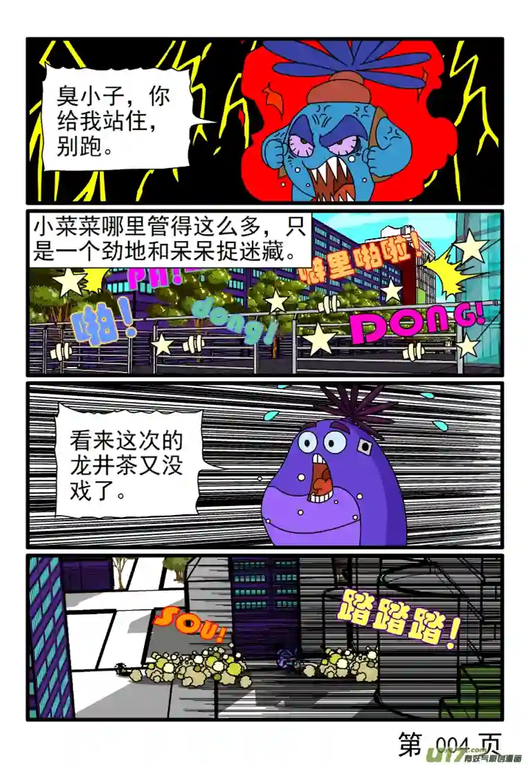 呆呆和瓜瓜逛街（二）