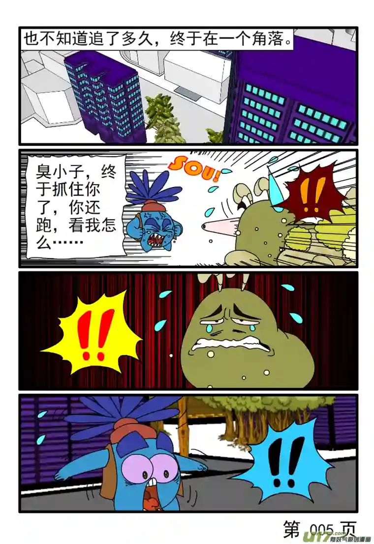 呆呆和瓜瓜逛街（二）