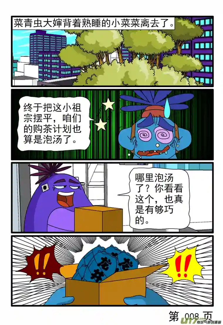 呆呆和瓜瓜逛街（二）