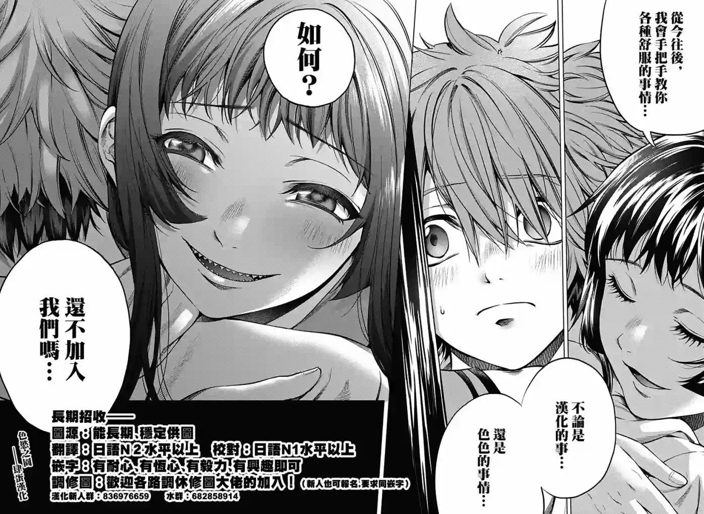 上课小动作育儿篇第15话