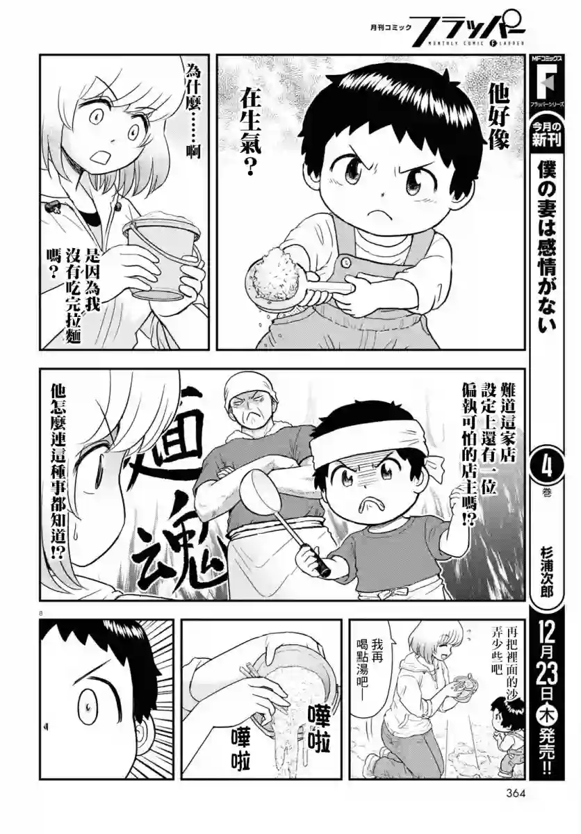 上课小动作育儿篇第16话