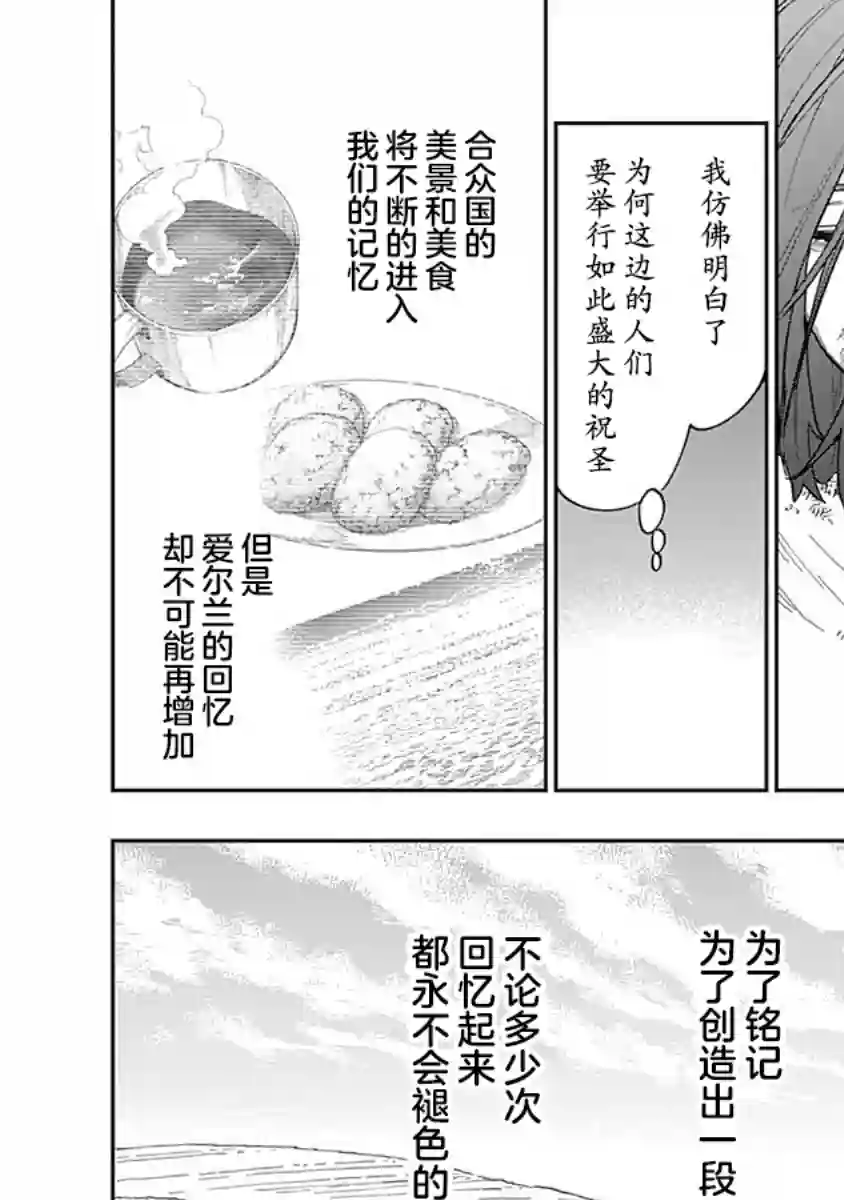 满天星与黄金第11话