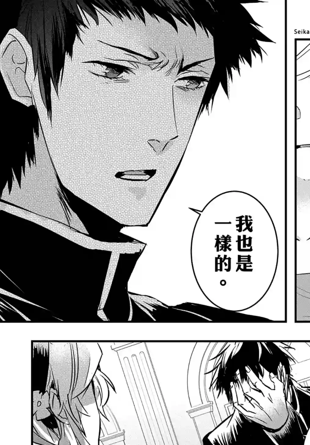 转生后的恶役千金并不期望报仇第09话