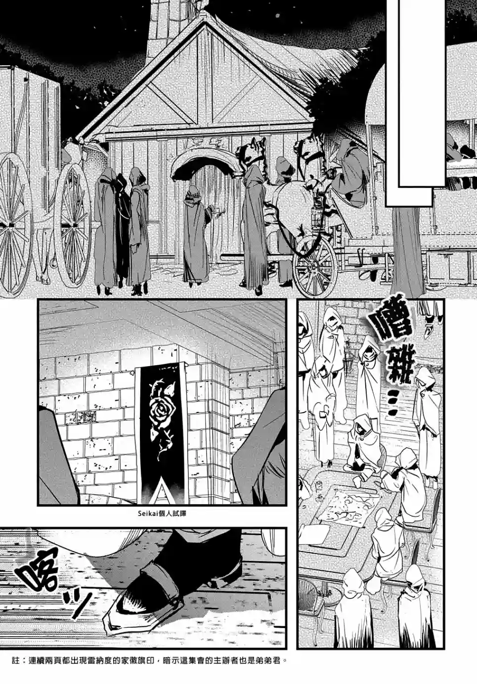 转生后的恶役千金并不期望报仇第11话