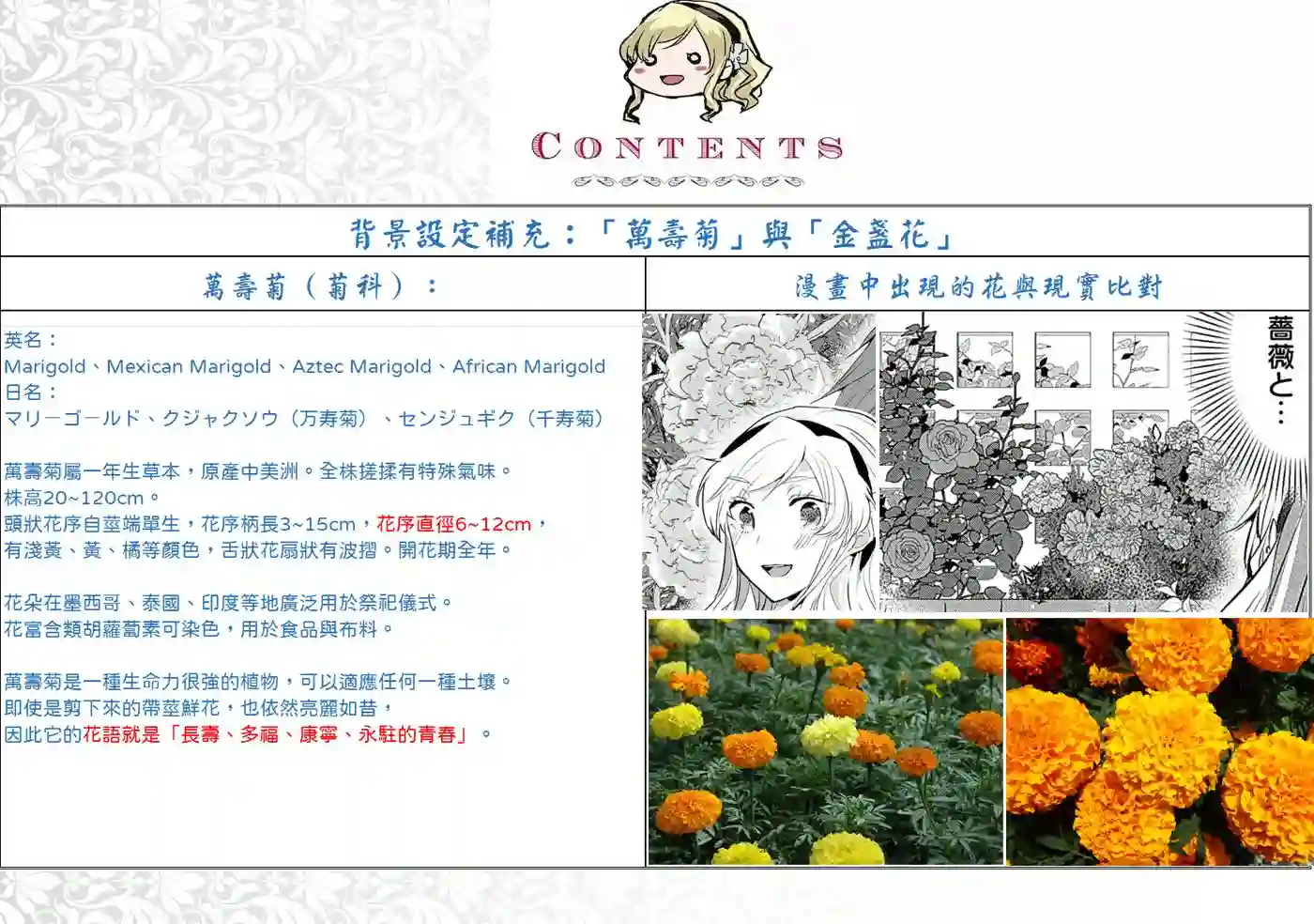 转生后的恶役千金并不期望报仇第11话