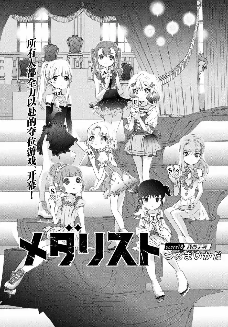 舞冰的祈愿第18话