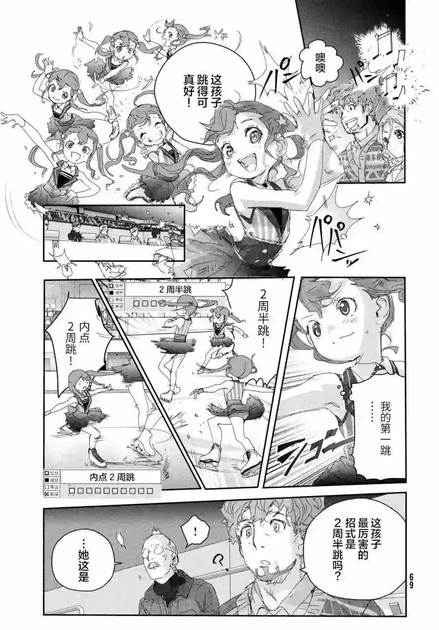 舞冰的祈愿第18话