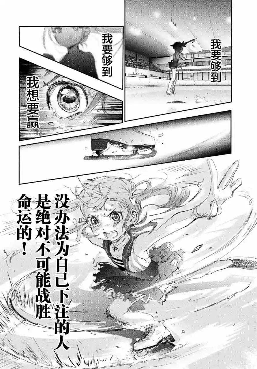 舞冰的祈愿第18话