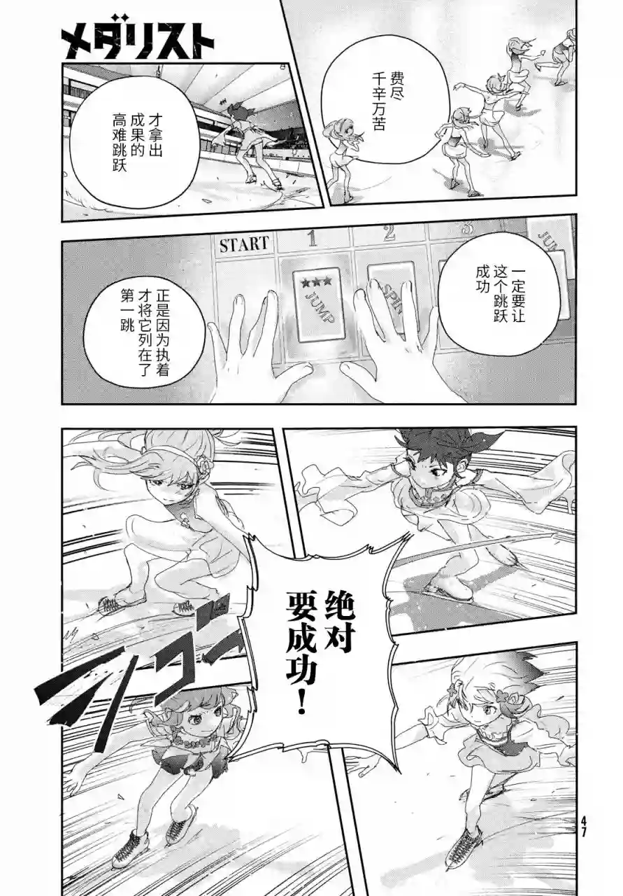 舞冰的祈愿第18话