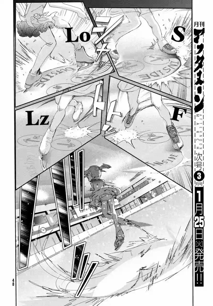舞冰的祈愿第18话