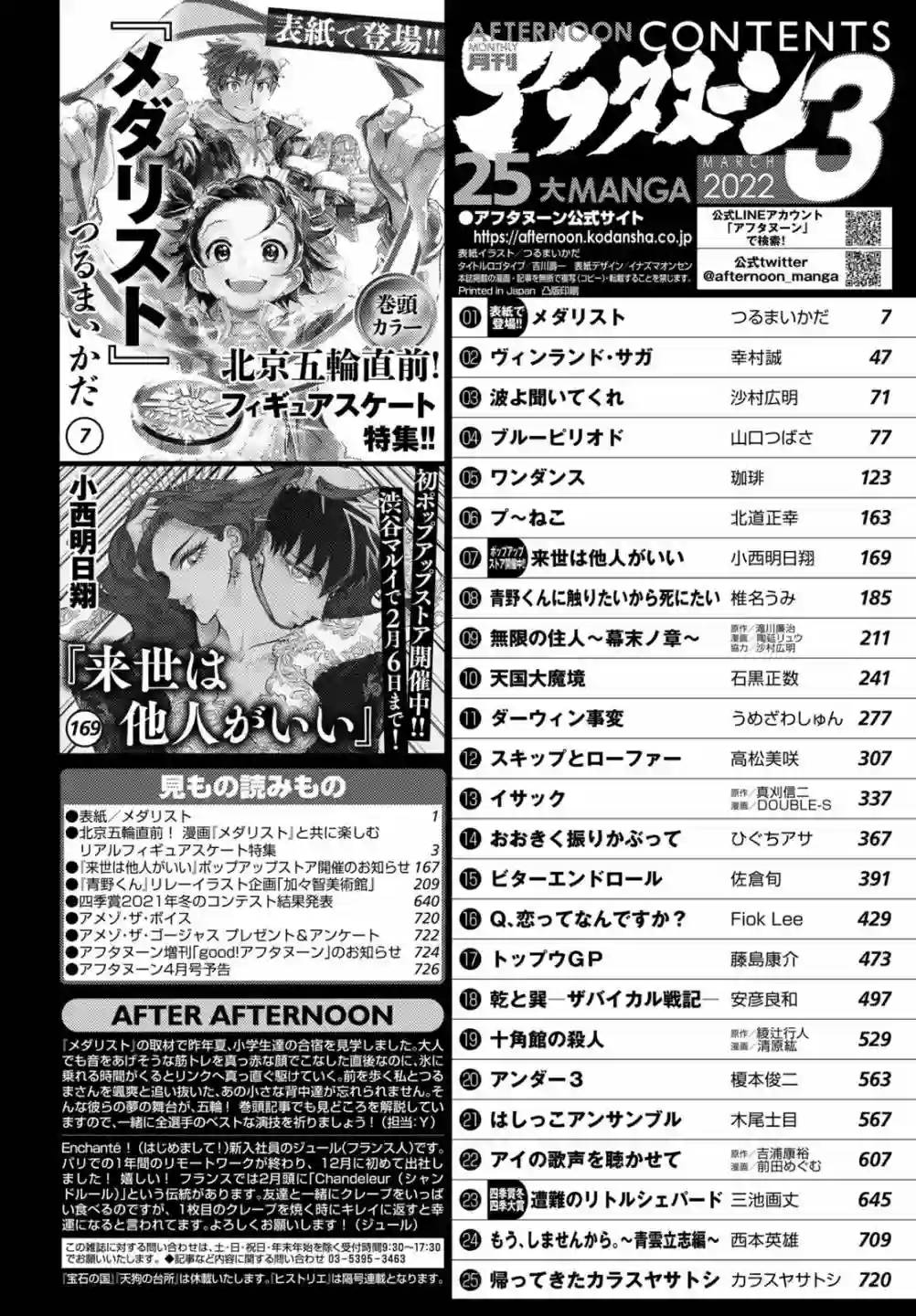 舞冰的祈愿第19话