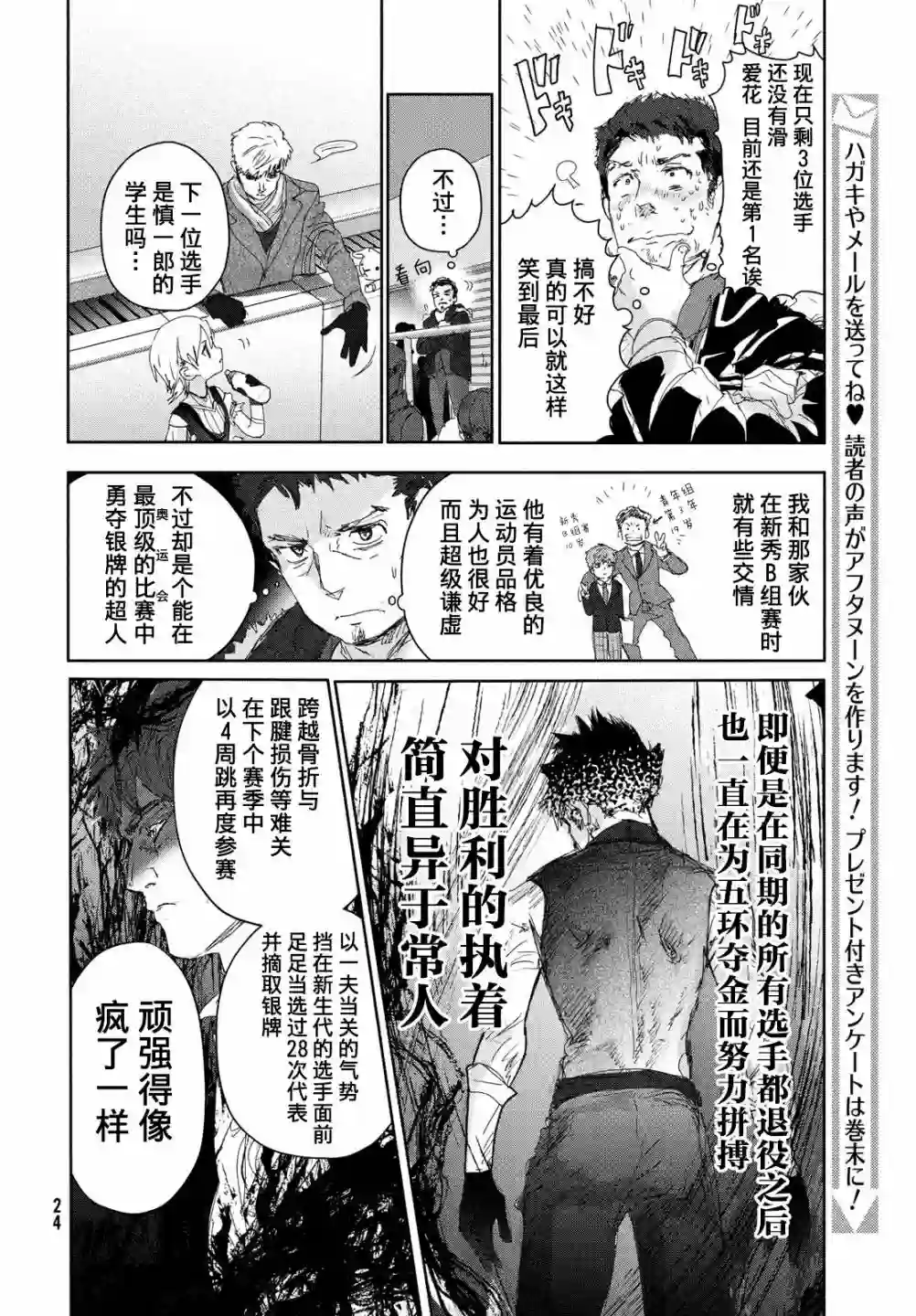 舞冰的祈愿第19话