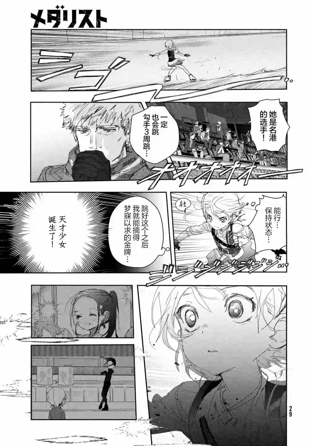 舞冰的祈愿第19话