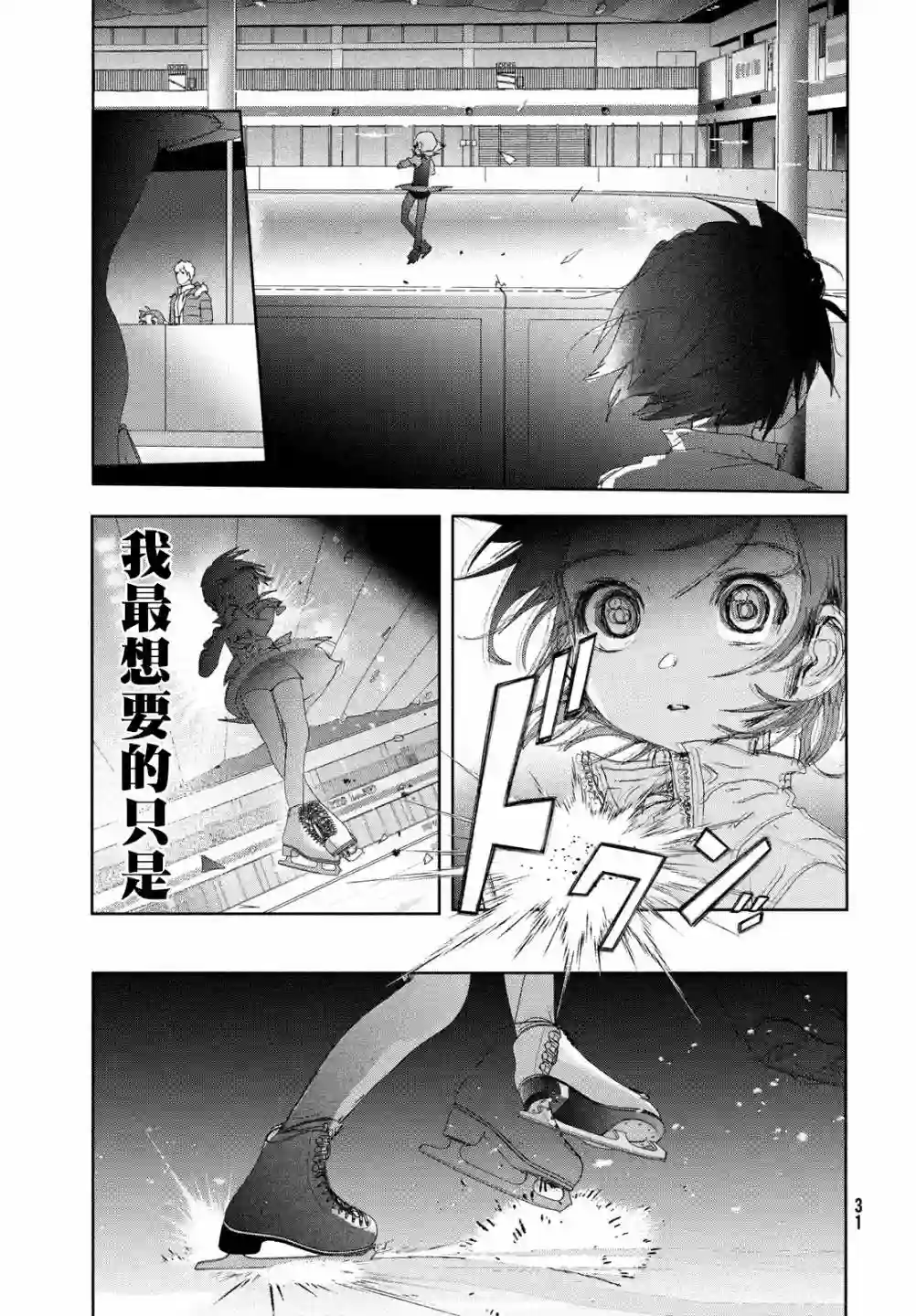 舞冰的祈愿第19话