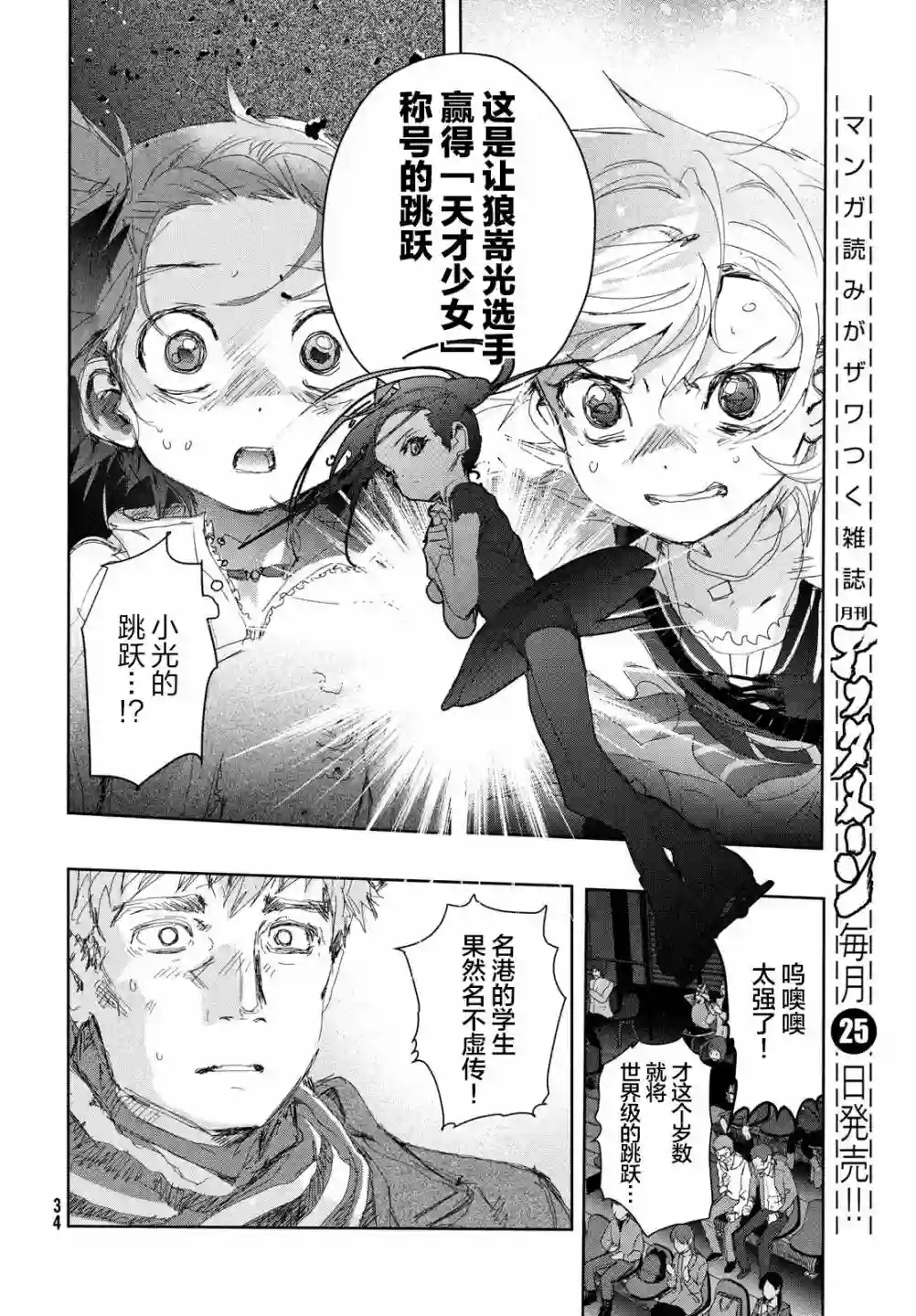 舞冰的祈愿第19话
