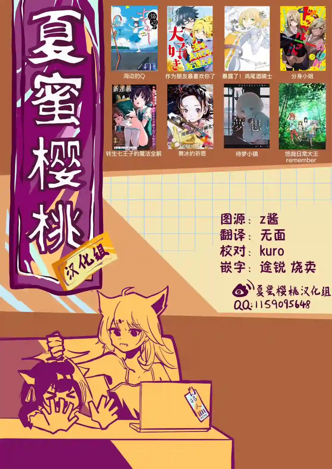 舞冰的祈愿第19话