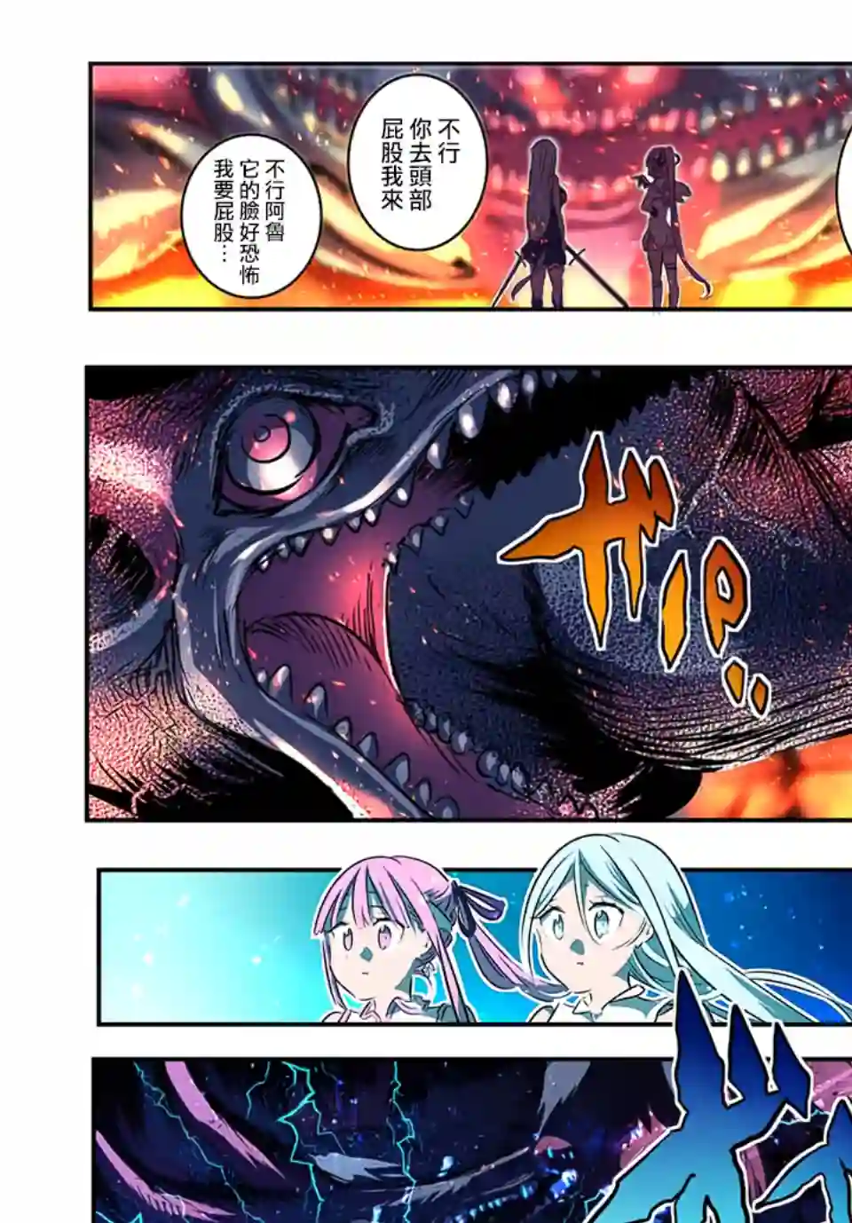 转生七王子的魔法全解第77话
