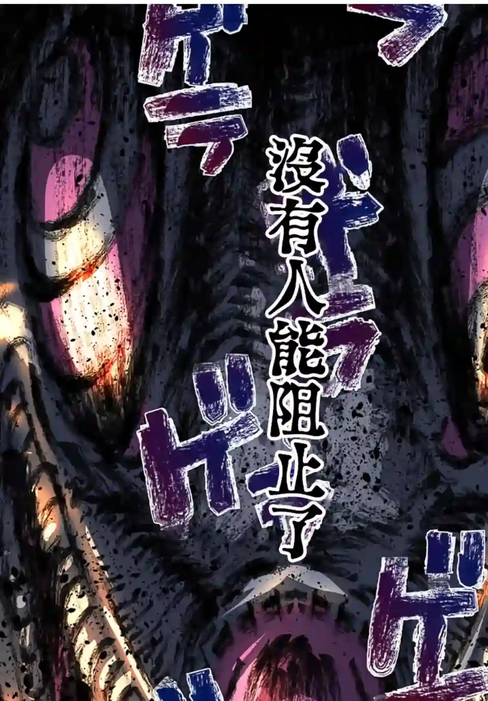 转生七王子的魔法全解第77话