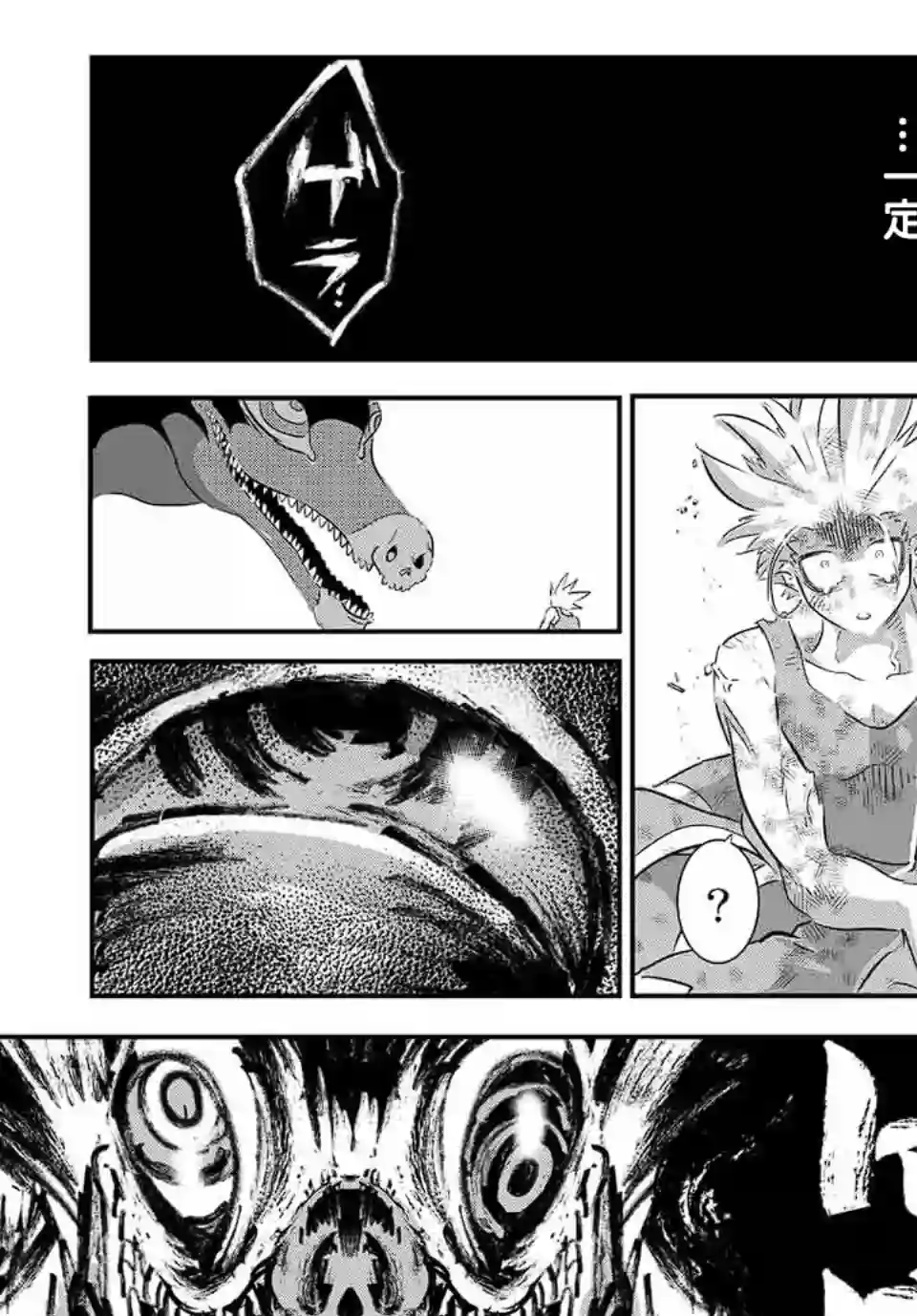 转生七王子的魔法全解第77话