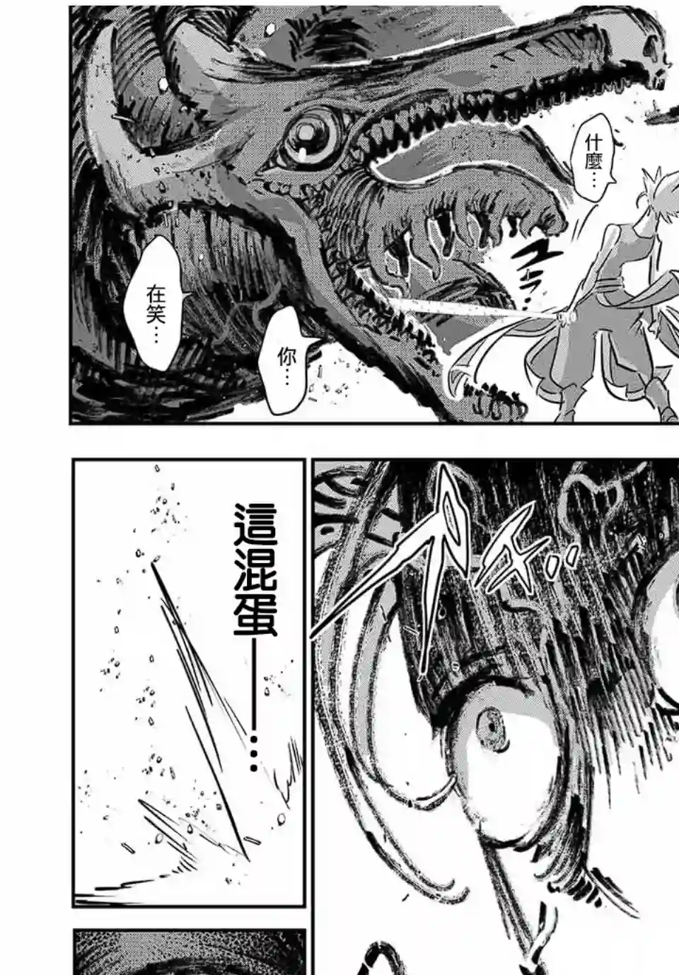 转生七王子的魔法全解第77话