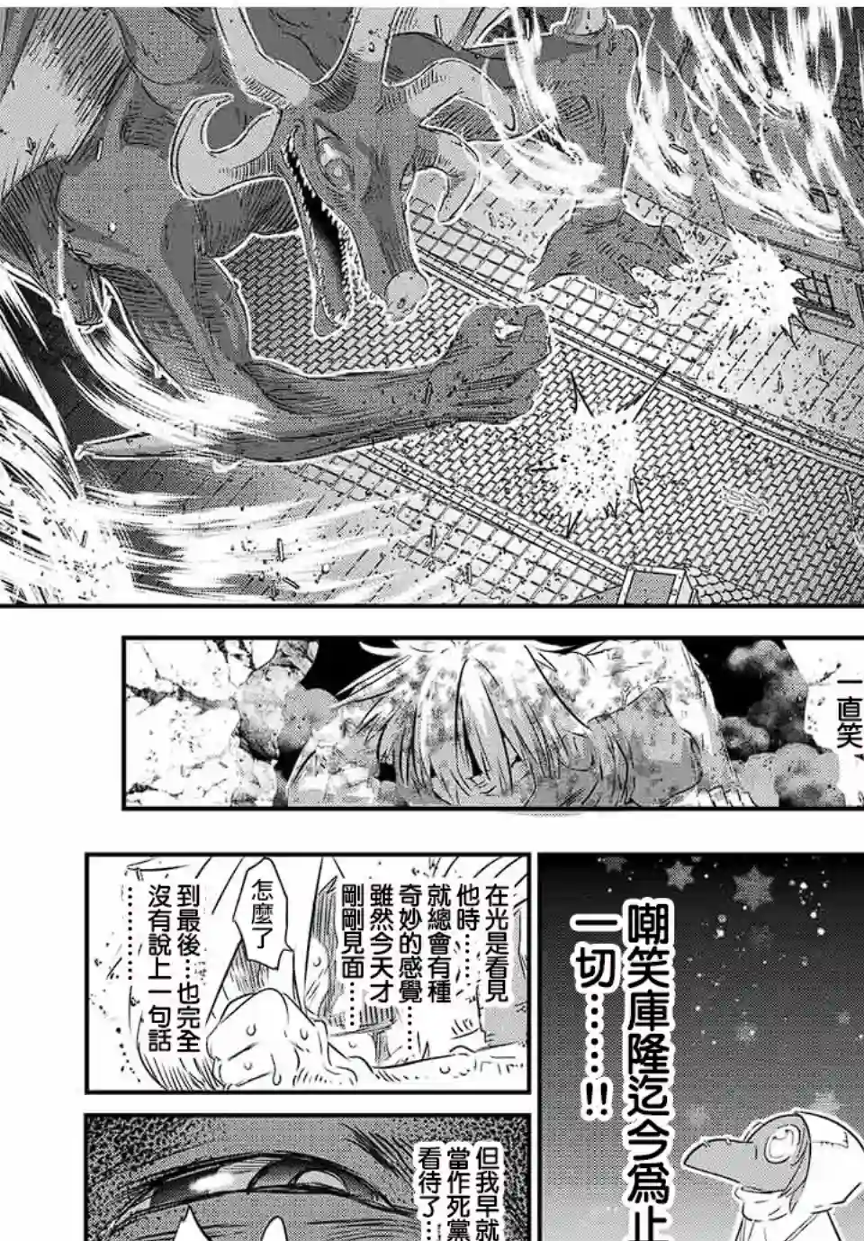 转生七王子的魔法全解第77话