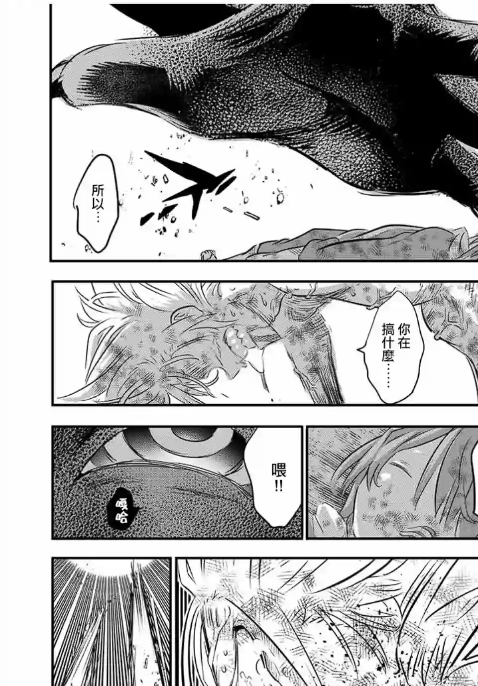 转生七王子的魔法全解第77话