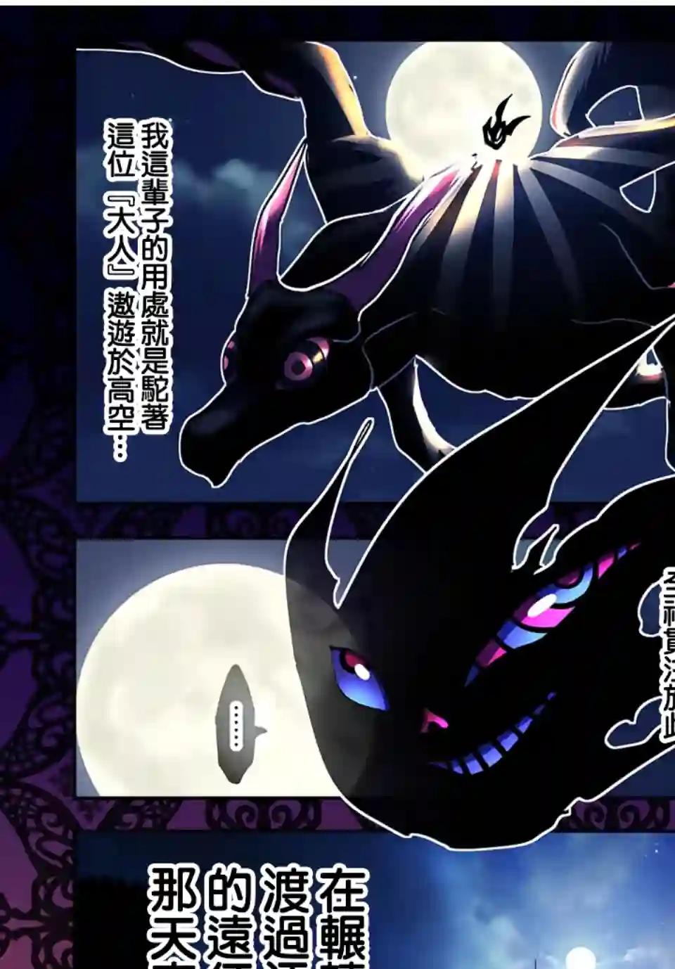 转生七王子的魔法全解第78话