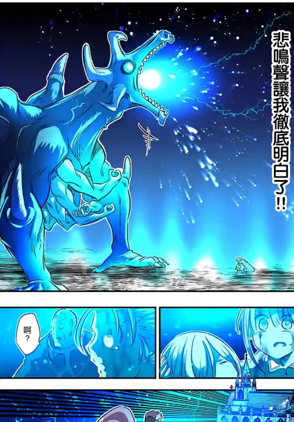 转生七王子的魔法全解第78话