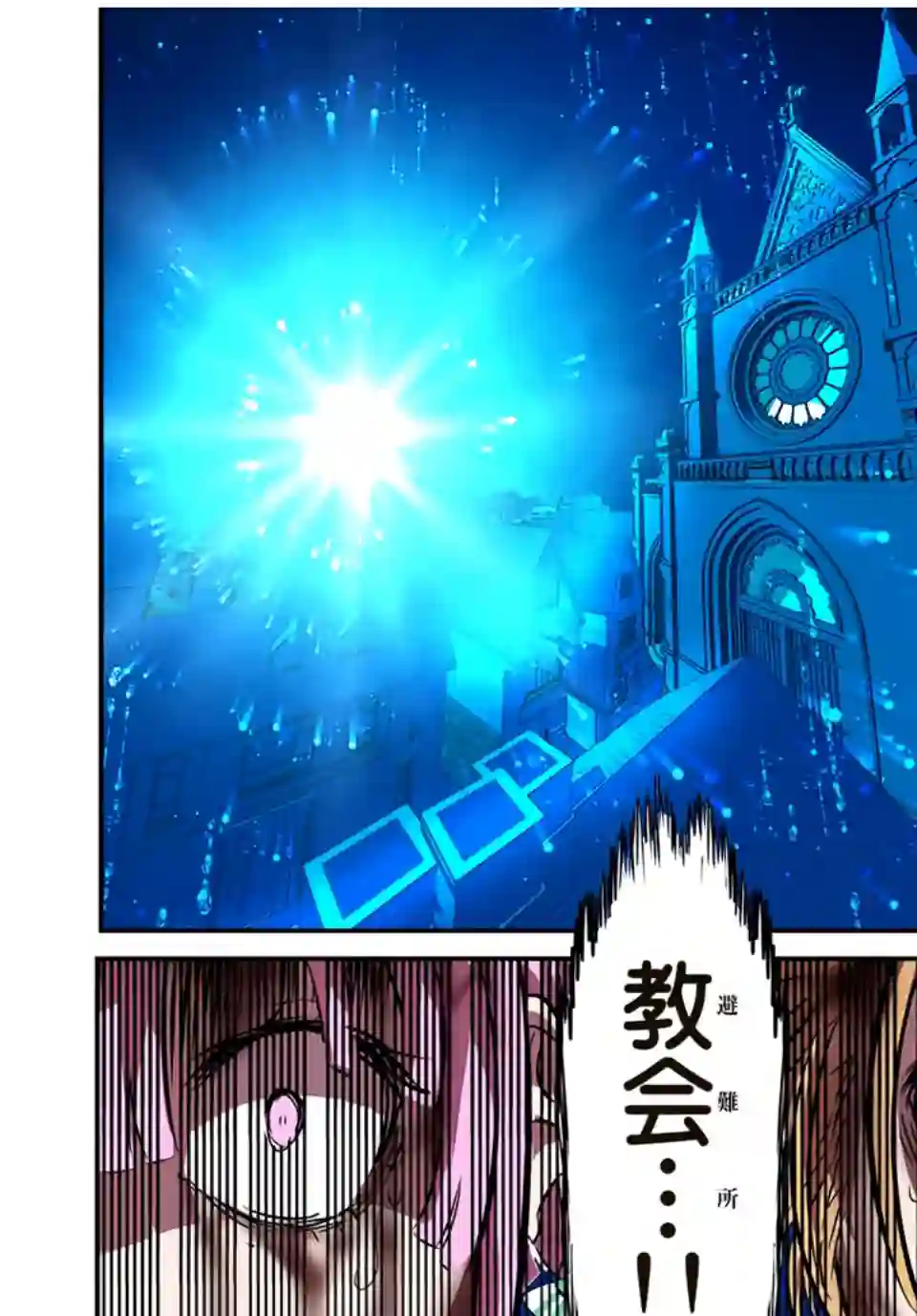 转生七王子的魔法全解第78话