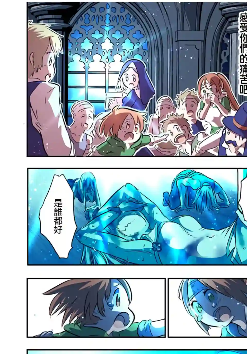 转生七王子的魔法全解第78话