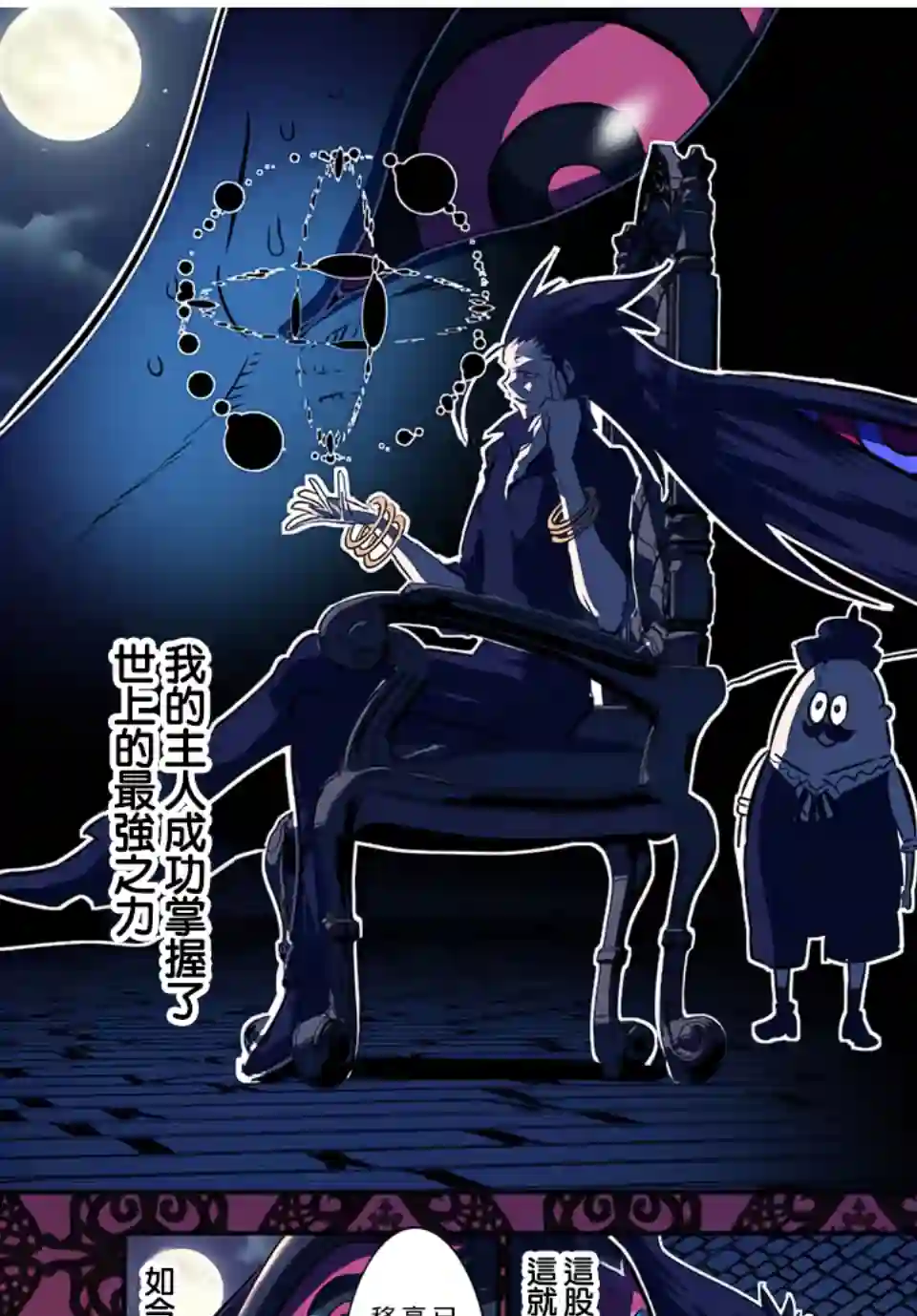 转生七王子的魔法全解第78话