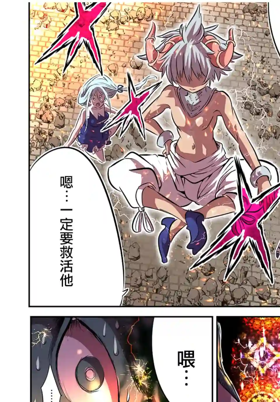 转生七王子的魔法全解第78话