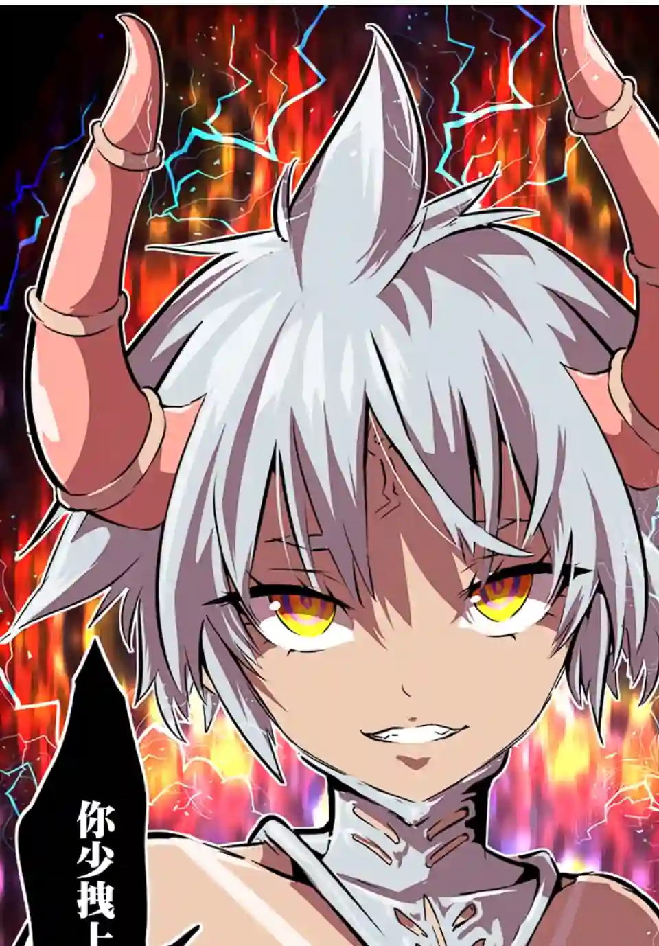 转生七王子的魔法全解第78话