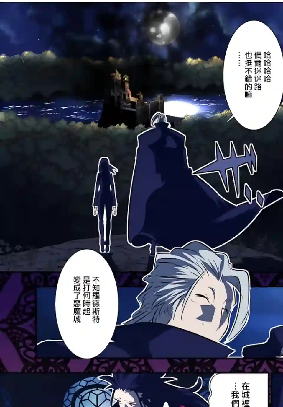 转生七王子的魔法全解第78话
