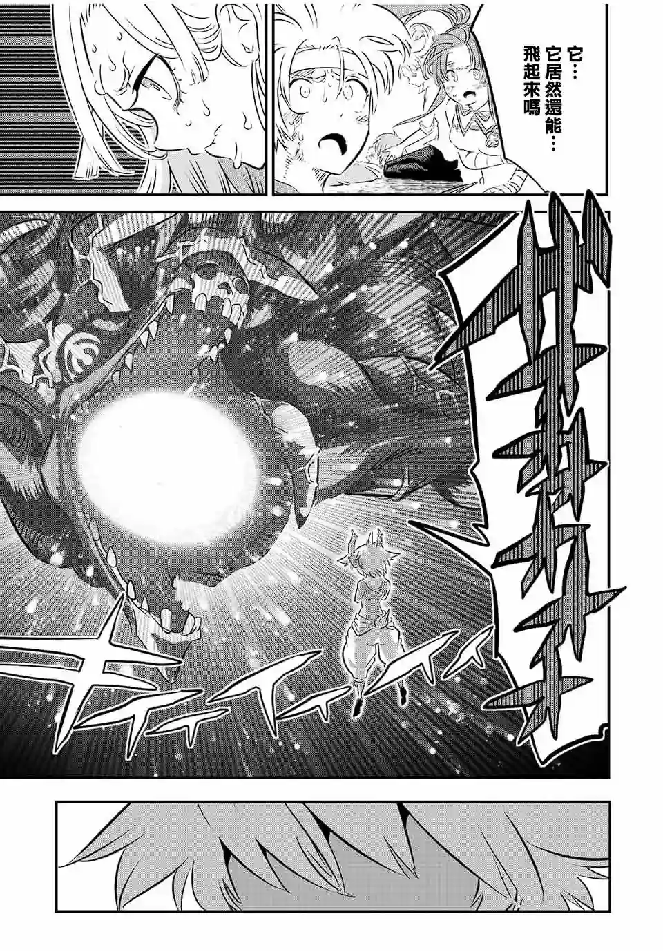 转生七王子的魔法全解第79话