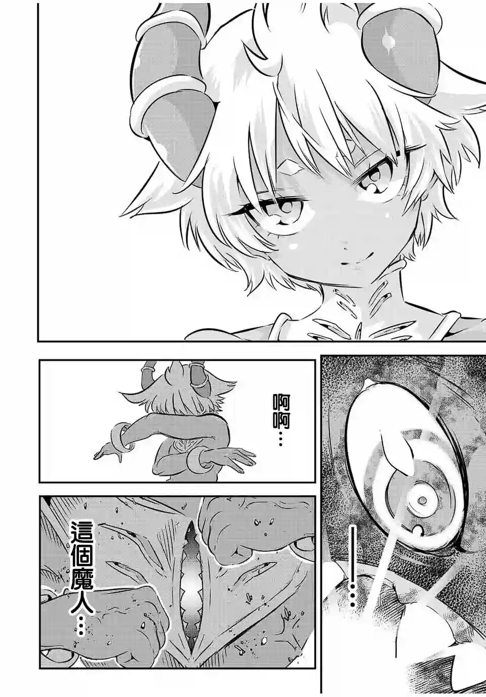 转生七王子的魔法全解第79话