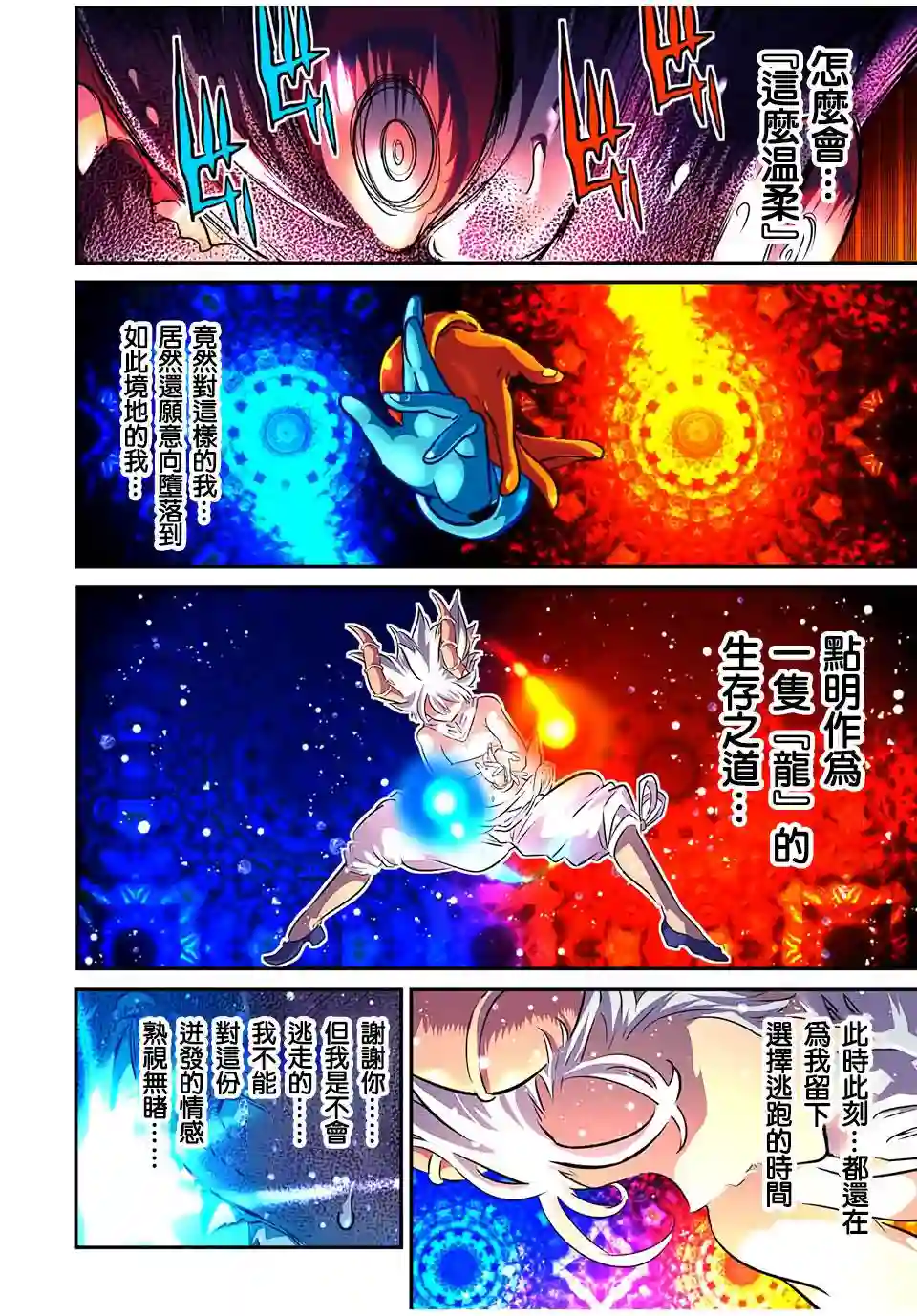 转生七王子的魔法全解第79话