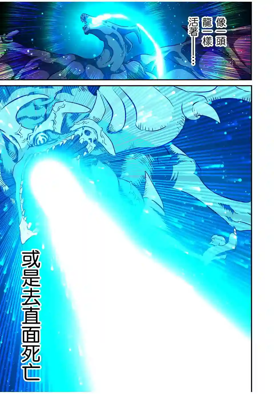 转生七王子的魔法全解第79话