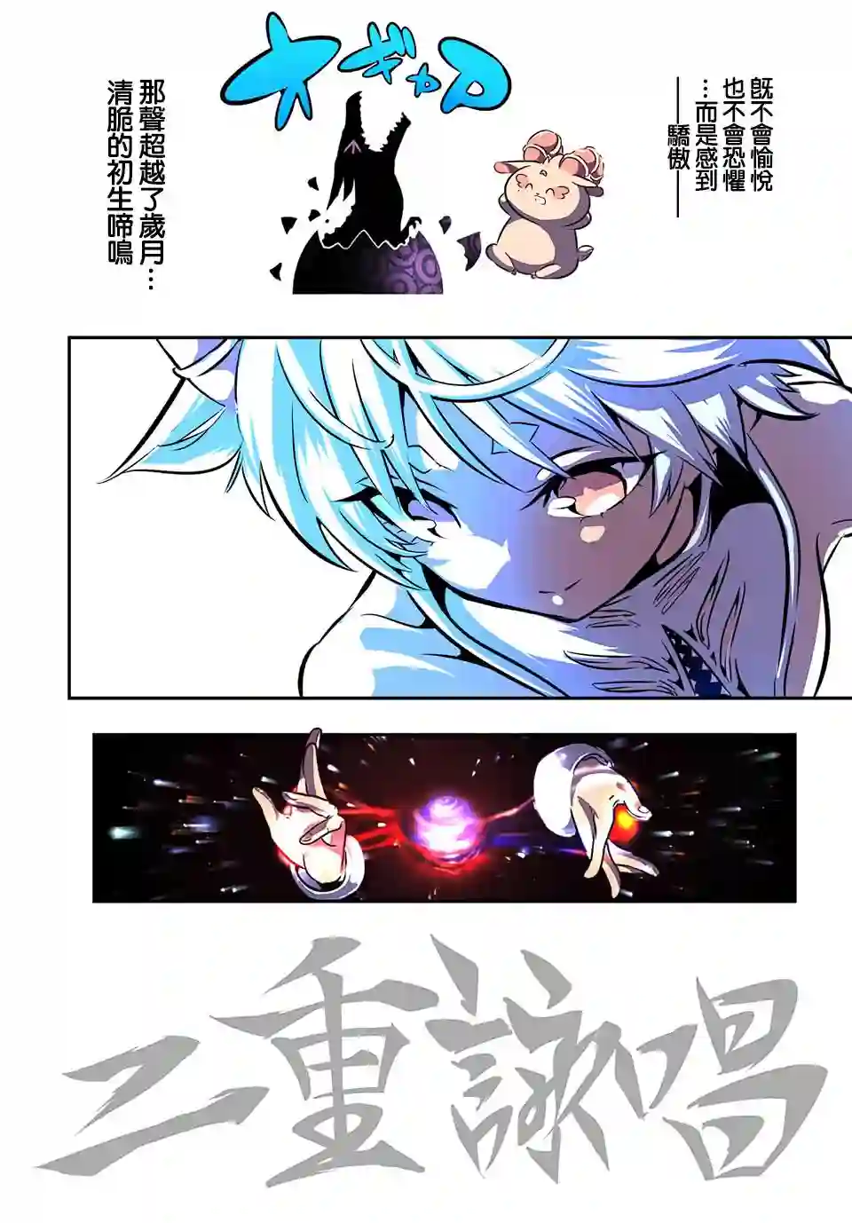 转生七王子的魔法全解第79话