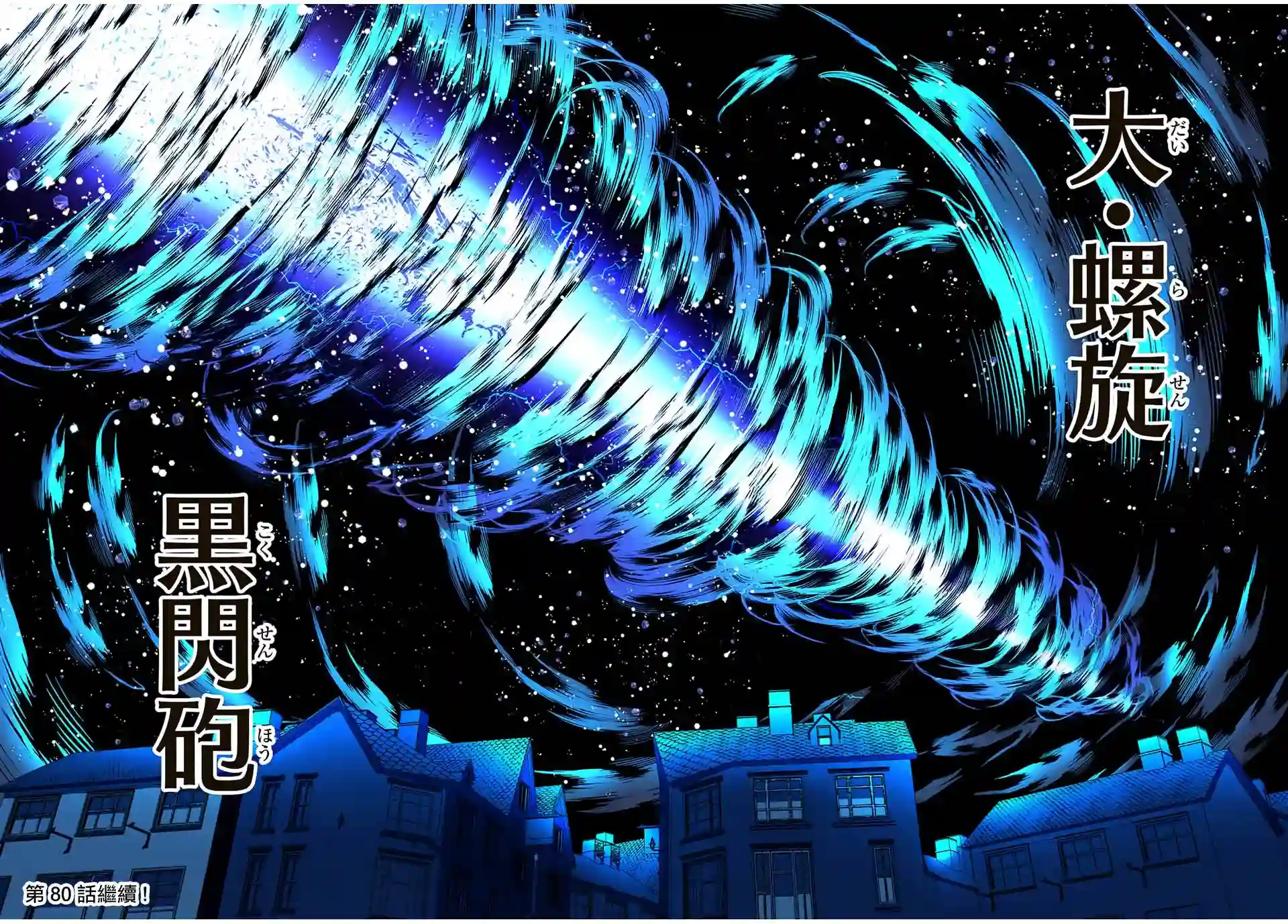 转生七王子的魔法全解第79话