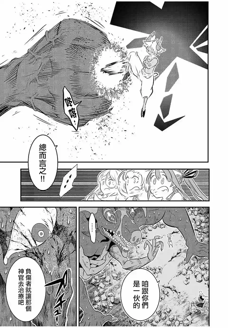 转生七王子的魔法全解第79话