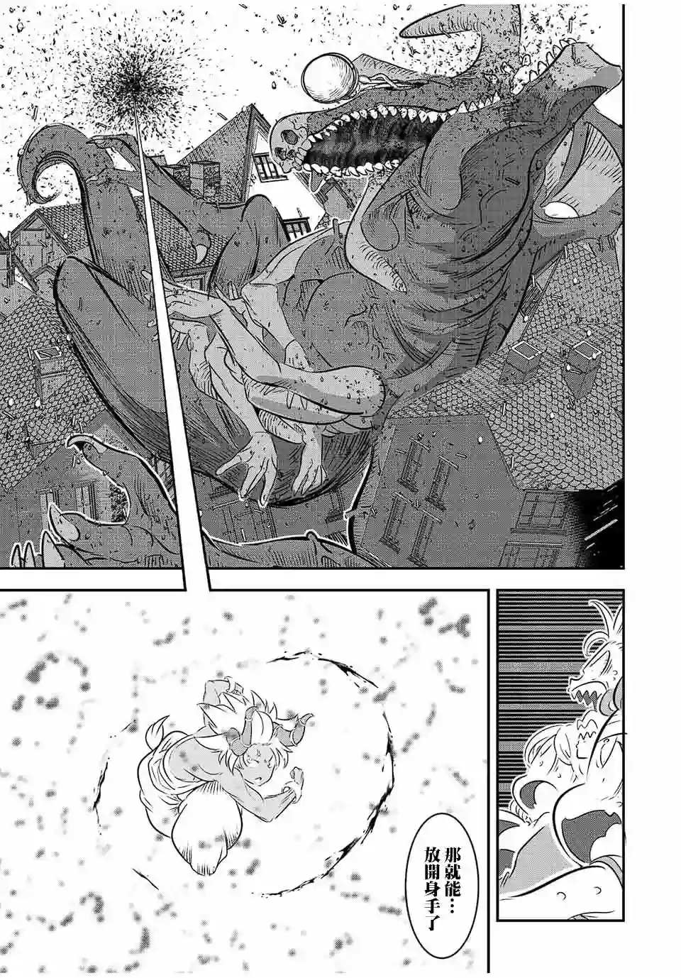 转生七王子的魔法全解第79话