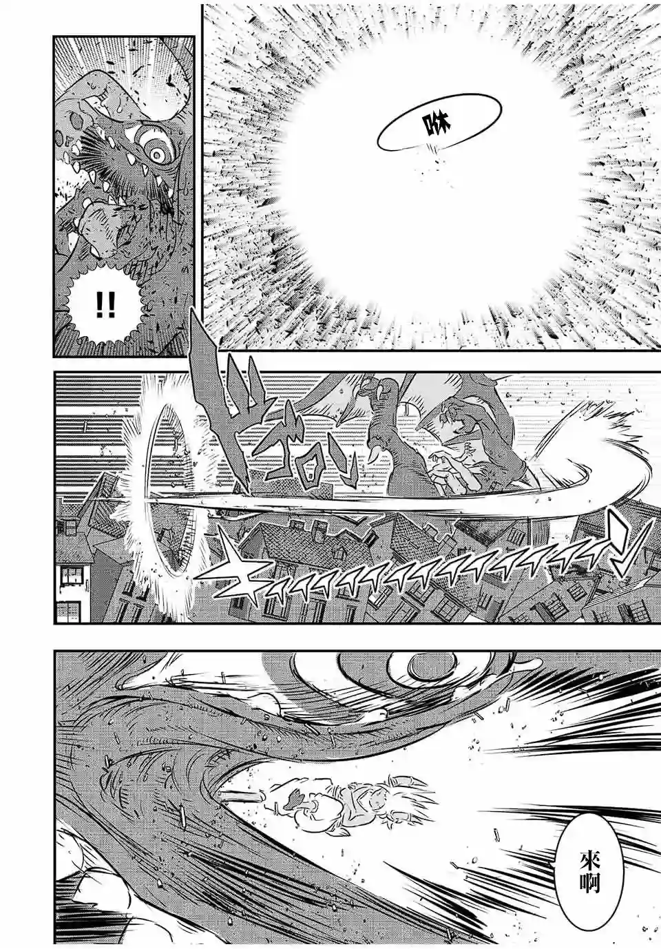 转生七王子的魔法全解第79话