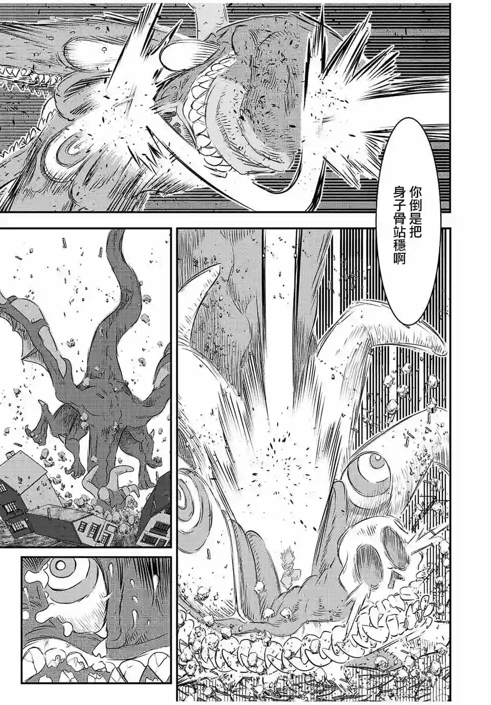 转生七王子的魔法全解第79话