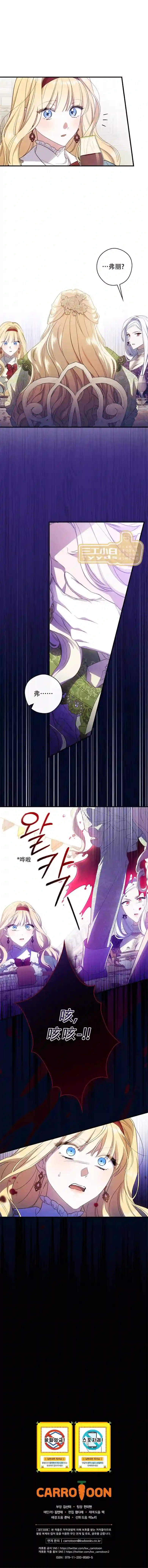 让丈夫站在我这边的方法第30话
