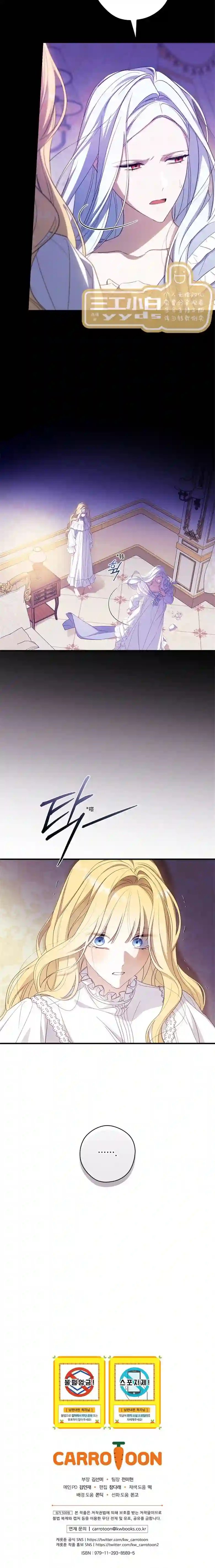 让丈夫站在我这边的方法第32话