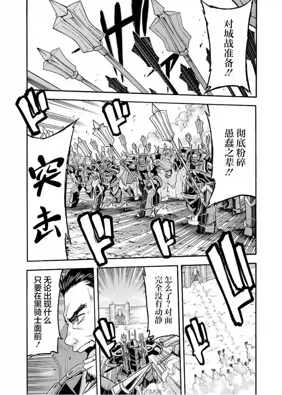 骑士魔法第72话